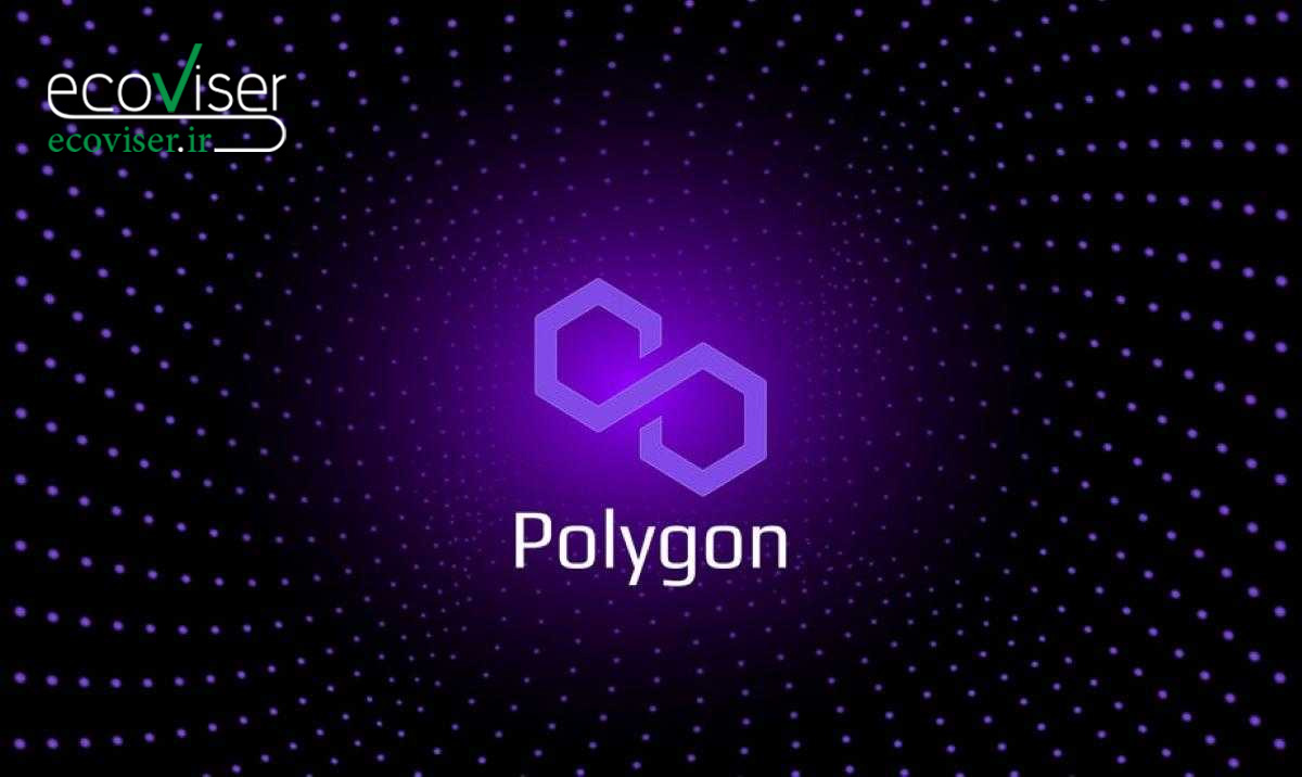 ارز دیجیتال پولیگون Polygon چیست ؟